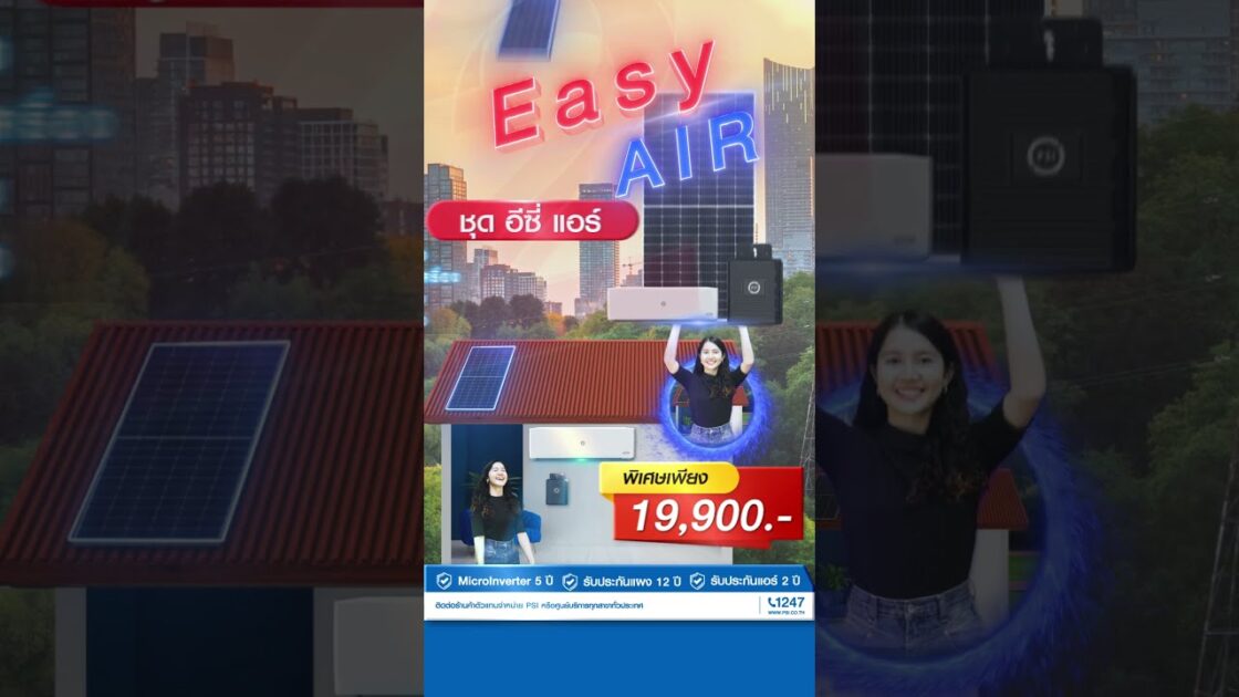 Easy Air V2