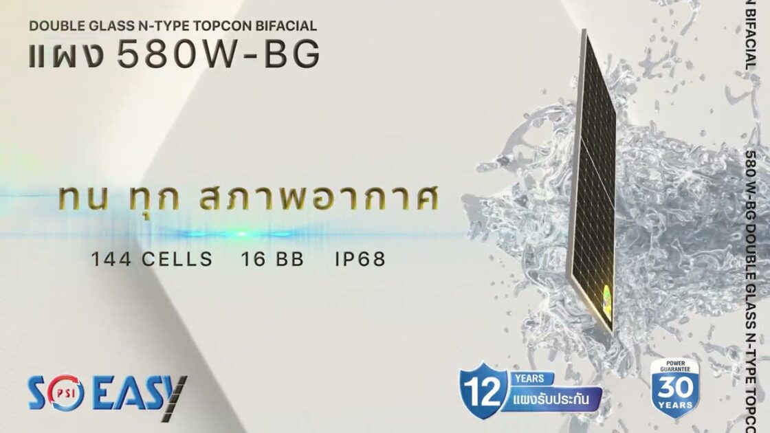 580W-BG V1